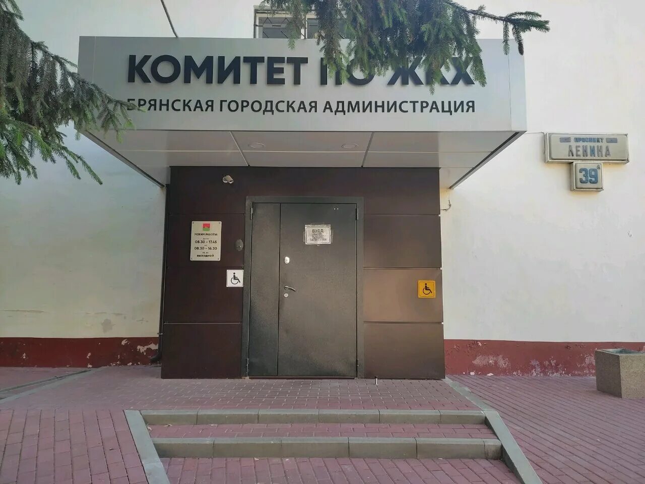 пр-т ленина 24 брянск. банки в брянске. проспект ленина 39 брянск. проспект ленина 39 брянск. ленина, 39, брянск.