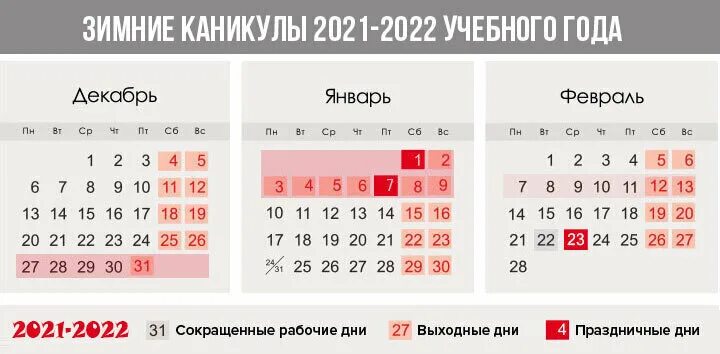 Понедельник выходной 4 ноября