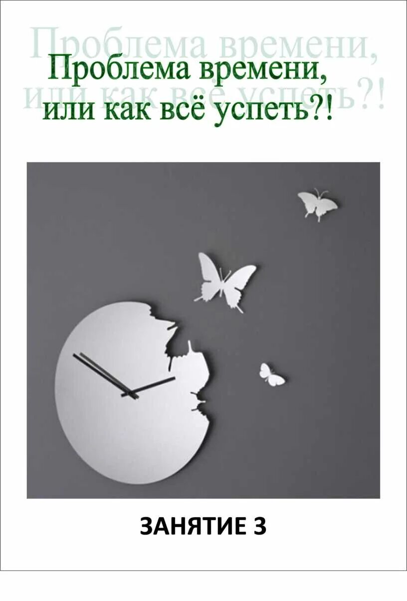 Такая жизнь время не лечит. Время не лечит. время не лечит время. время не лечит оно учит жить. время не лечит время учит жить с болью.