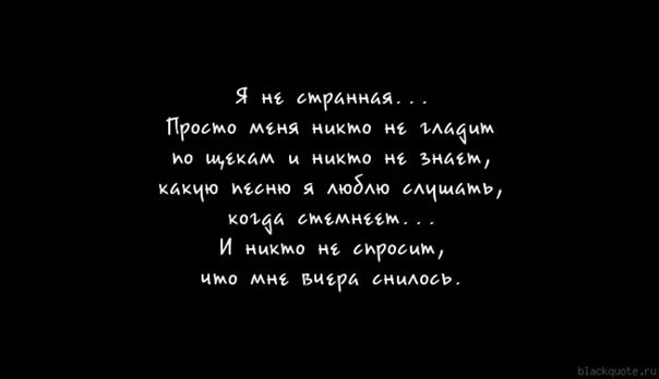 Разве не видишь мне больно хватит. Он меня не любит стихи. Песня ты меня никогда не любил. Песня ты меня никогда не любил. Песня ты меня никогда не любил.