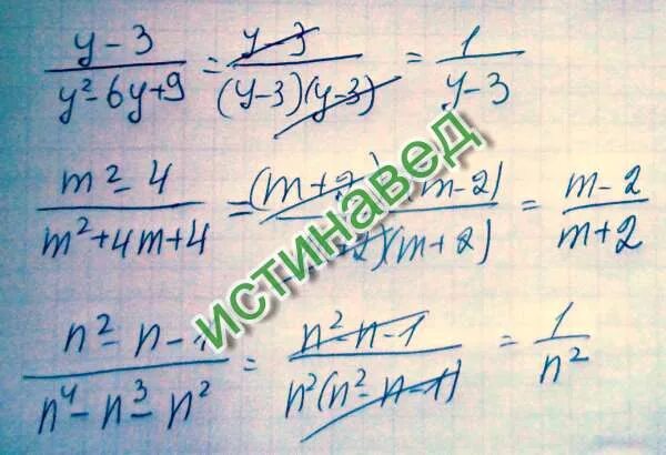 Сократите дробь m m n. M2 n2 m n разложите на множители. Сократи дробь n2+n n2+2n. Сократите дробь 3n^2-5n-2/n^2-4. Сократи дробь разложи числитель на множители a 2-4a/a.