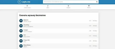 Название трека по музыке