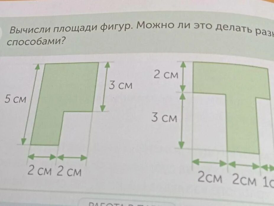 Какая площадь комнаты. Площадь комнаты. Площадь комнаты неправильной формы. Как высчитать площадь. Найти площадь в квадратных метрах.