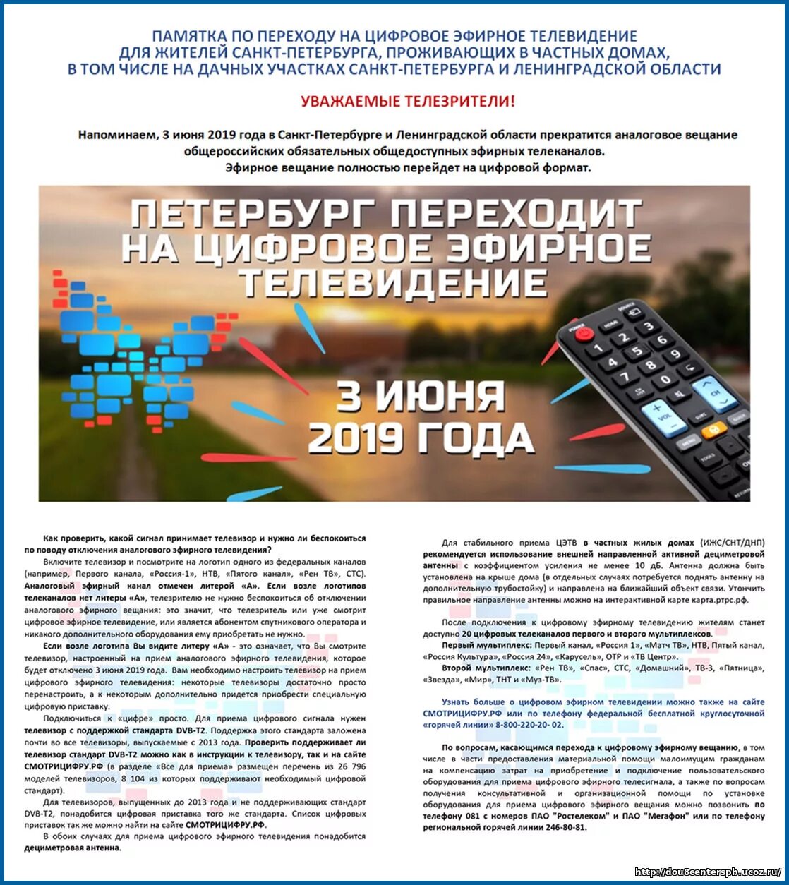 Прием телевизоров спб. Прием телевизоров спб. Прием телевизоров спб. Музей телевидения в останкино. Магазин телевизоров в спб.