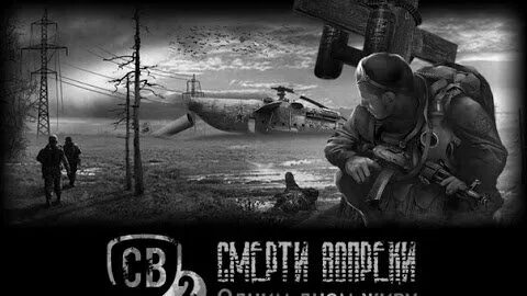 Вопреки 2