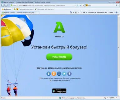 Амиго на испанском