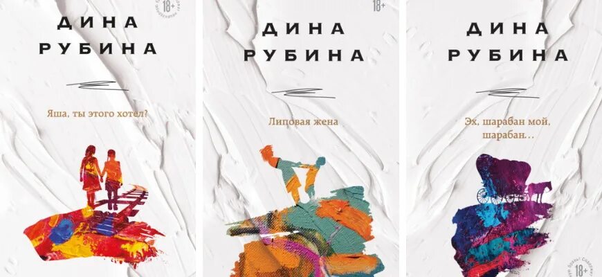 Рубина новая книга