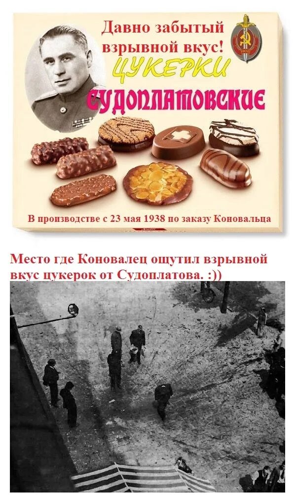 Судоплатов конфеты. Цукерки судоплатовские. конфетки судоплатова. судопоатовский конфеты. коробка конфет судоплатова.