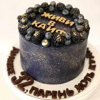 Торт брату