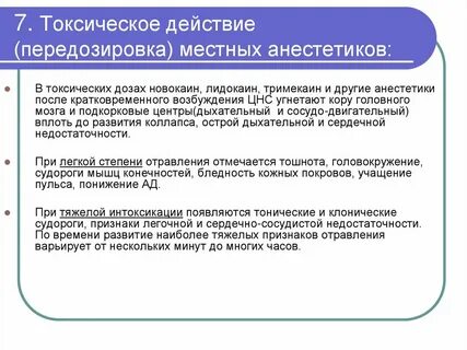 Тяжелая интоксикация