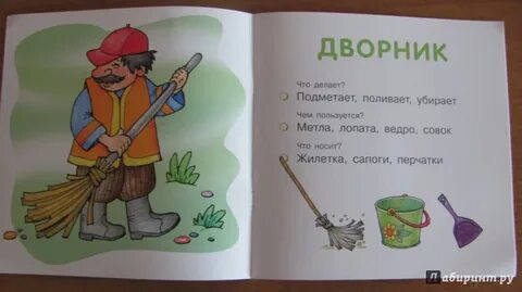 Что делает дворник
