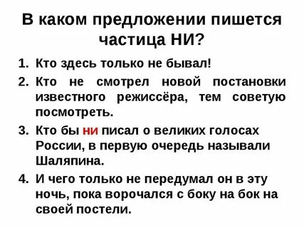 Ответ предложен как пишется