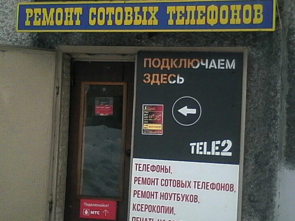 Вианор салават. Сто междуреченска телефоны. Кольцо автовокзал междуреченск. Автомойка междуреченск. Сто междуреченска телефоны.