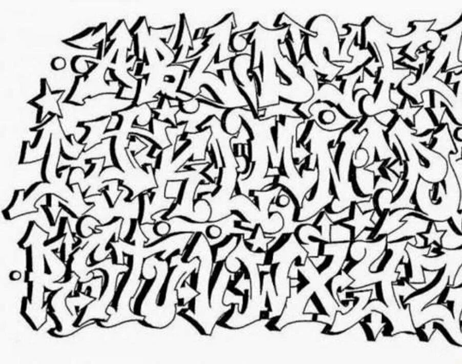 Самая сложная буква. Рисунки для раскрашивания по номерам. Зашифрованный алфавит. Граффити шрифты вайлд стиль. Самое длинное слово в мире на русском языке.