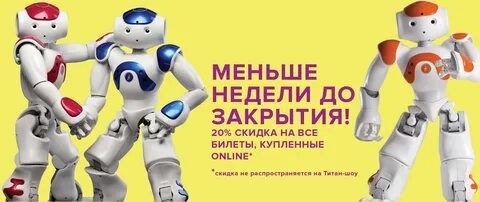 Robots закрыть