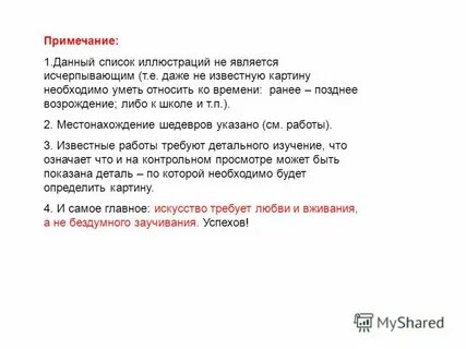 Перечень не является исчерпывающим
