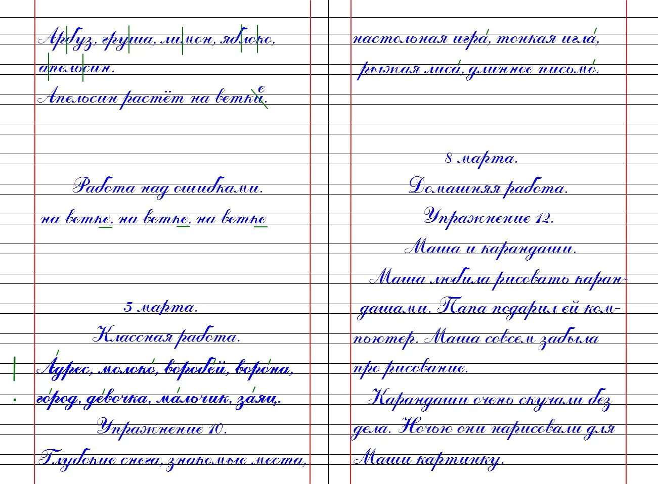 Образцы оформления тетрадей 2 класс. Оформление тетради по русскому. Оформление в тетради по русскому языку начальная школа. Как оформить тетрадь по русскому языку. Оформление работ по русскому языку.