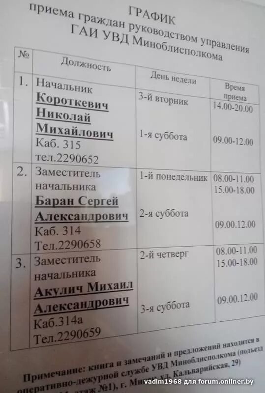 Режим работы гаи курск