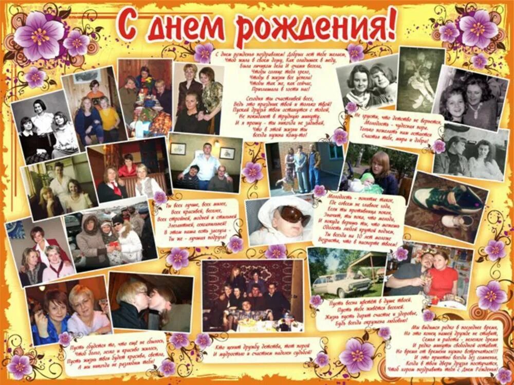 Как сделать постер