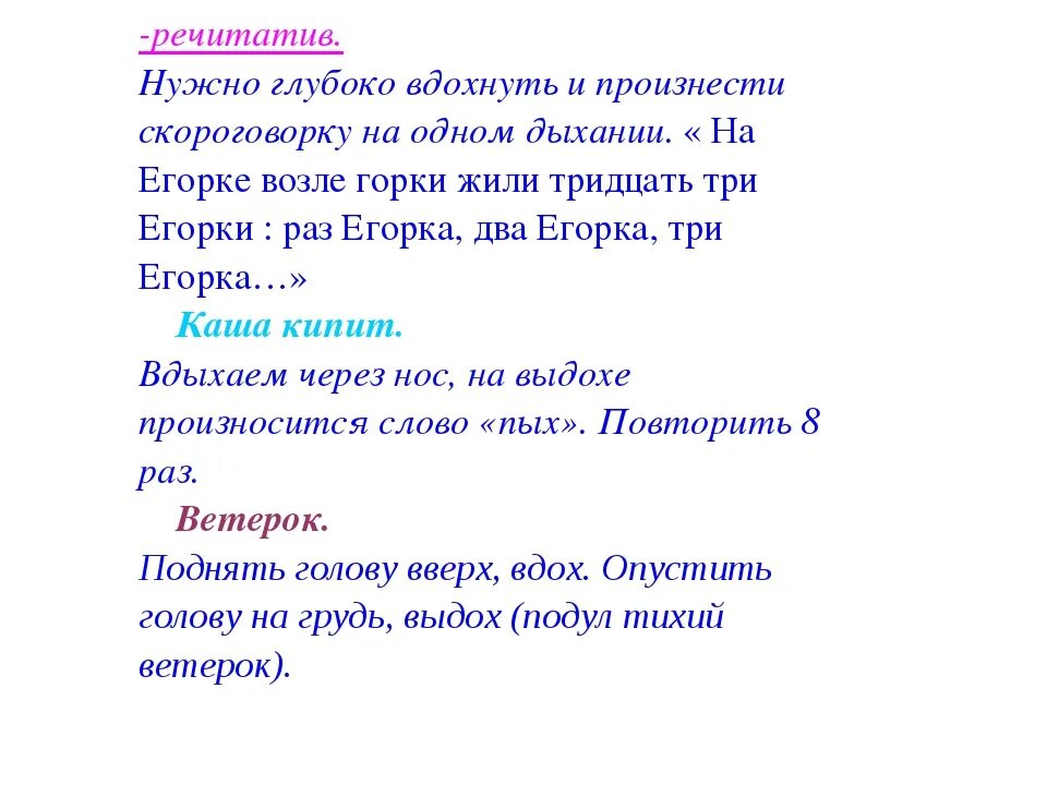 Ария определение. Речитатив. Речитатив в Музыке примеры. Речитатив определение кратко. Музыкальный термин речитатив.