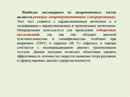 Кардиолипиновая проба что это за анализ