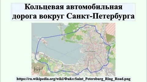 Протяженность кольцевой дороги