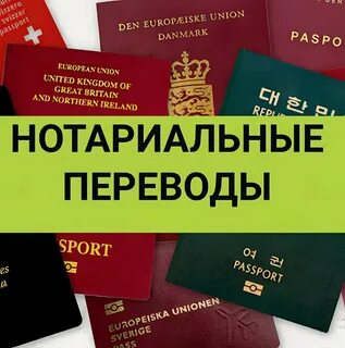 Перевод документов картинки