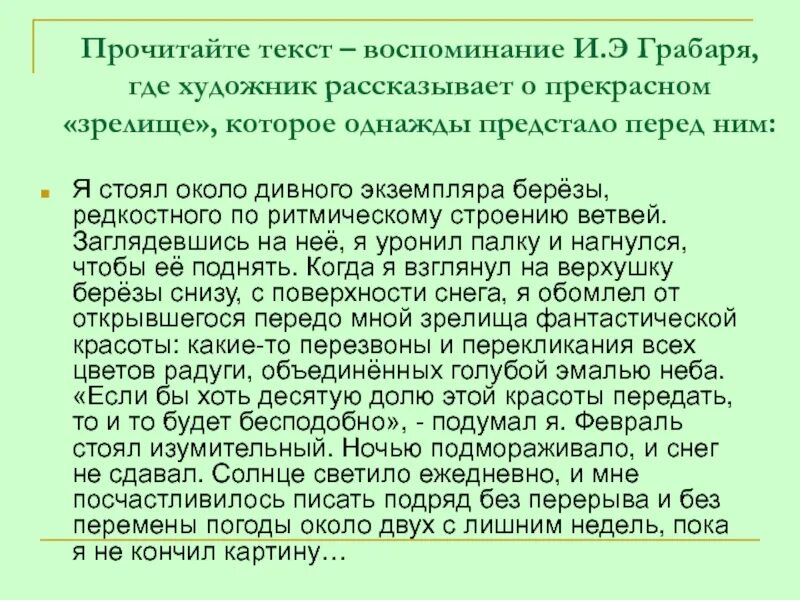 Текст про воспоминания. Воспоминания текст. Мемуары текст. Текст вспоминание Olzhik текст. Тексты для воспоминаний лета.