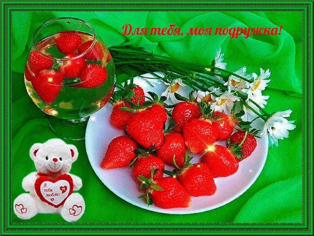 Доброе утро подруга. Поздравления с добрым утром подруге. Доброе утро хорошего дня подруге. С добрыммутром подруге. Необычные пожелания с добрым утром.