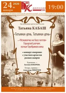 Цдл афиша