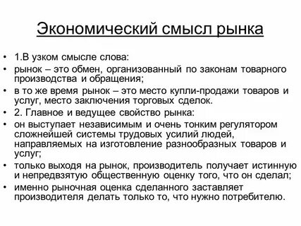 Экономические условия проекта