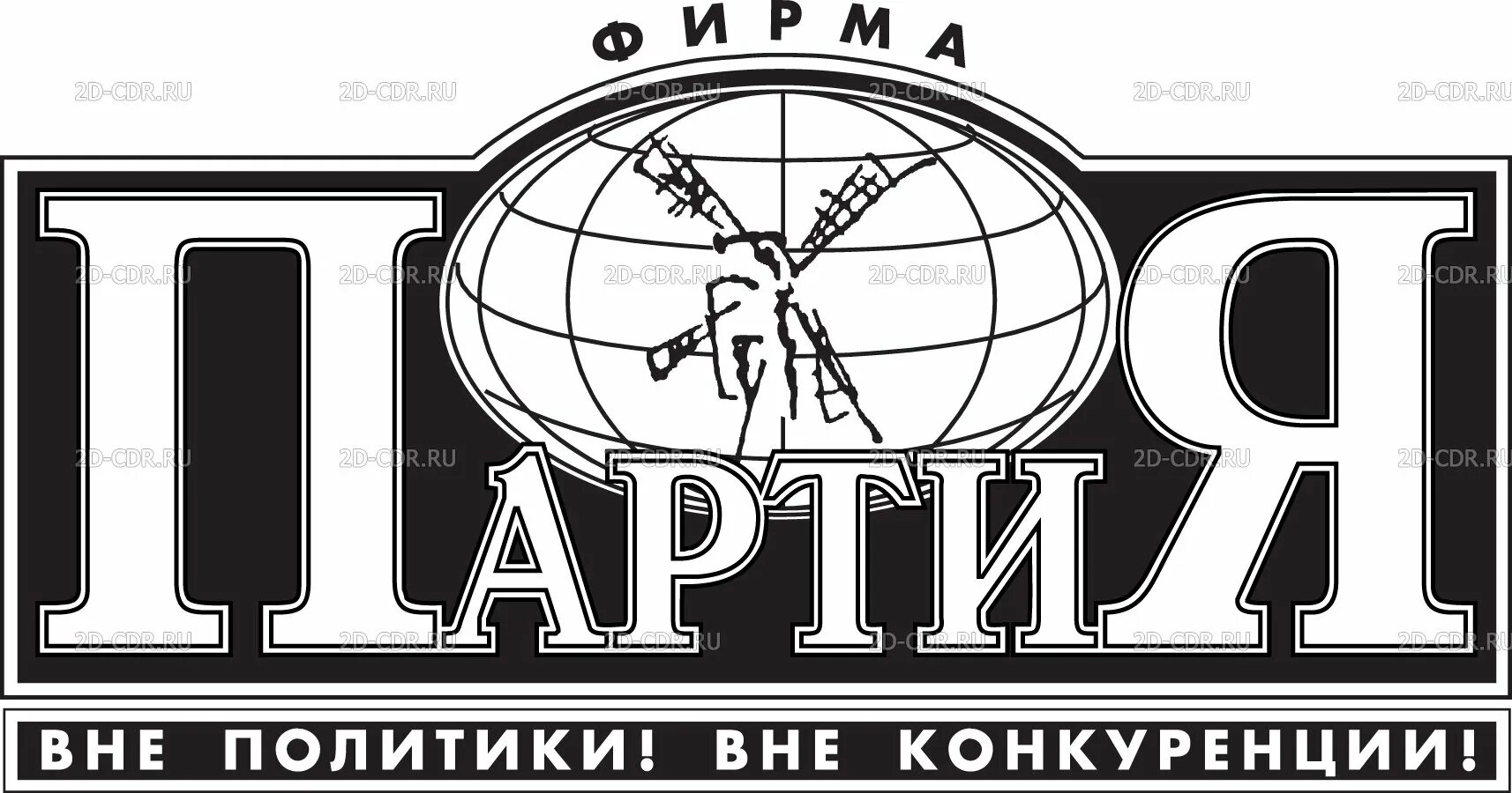 Фирма партия. Сборщик мебели логотип. Партия интернет магазин. Сеть магазинов партия. Фирма партия вне политики вне конкуренции.