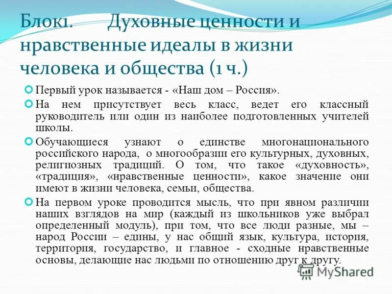Идеалы современной культуры