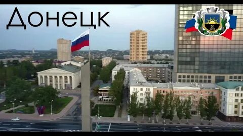 Донецк это какая область