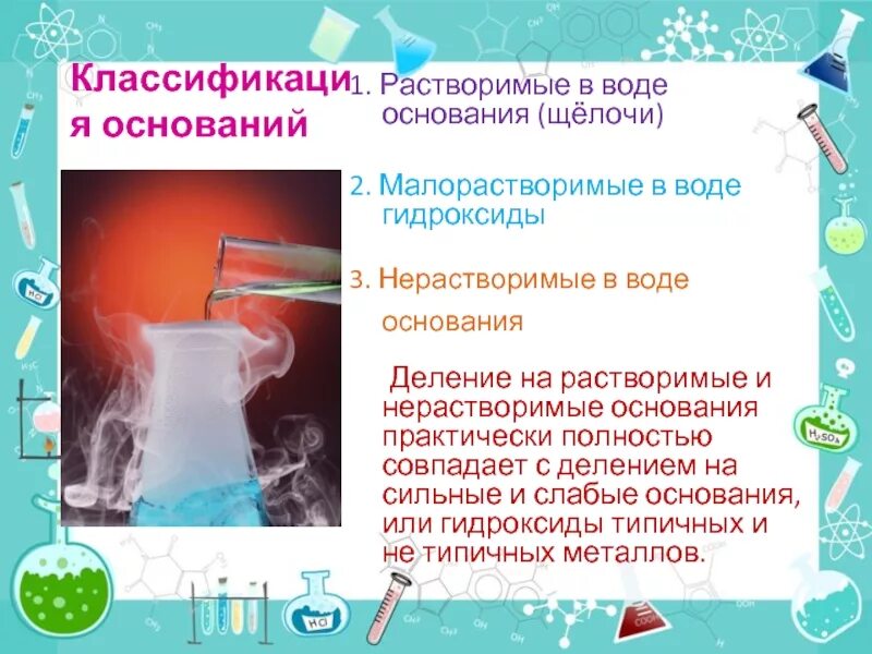 Металлы растворимые в воде. Растворимые в воде. растворимые и нерастворимые в воде основания. растворимые в воде (щёлочи). растворимое и нерастворимое в воде.