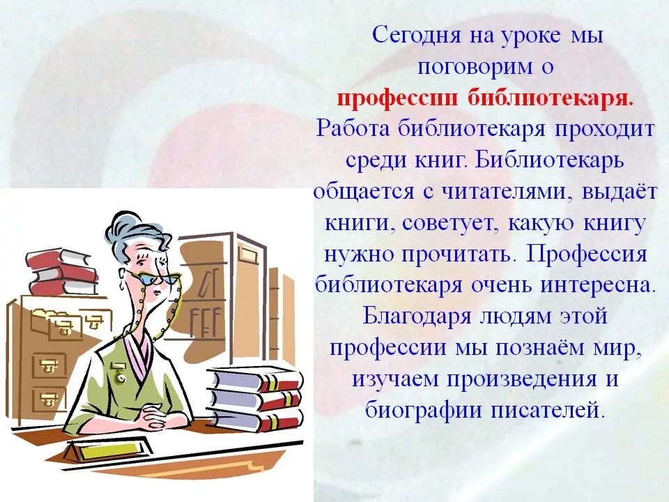 Как интересно рассказать о работе