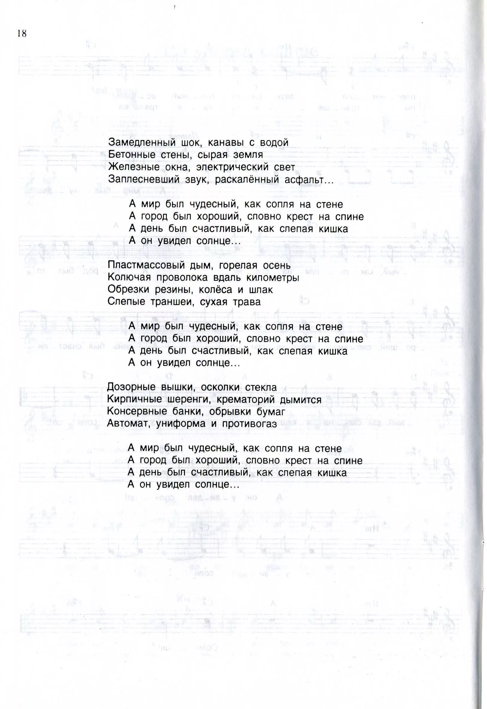 Я видел солнце текст. Оранжевое солнце текси. Оранжевая песенка текст. Оранжевое солнце текст. Текст песни оранжевое небо.