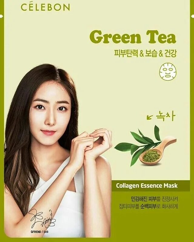 Коллаген чайный. Коллаген чай. Коллаген чай зеленый. Green Tea Collagen Египетский. Limoni маска для лица витаминизирующая с коллагеном Vitamin Collagen Essence Mask 23гр.