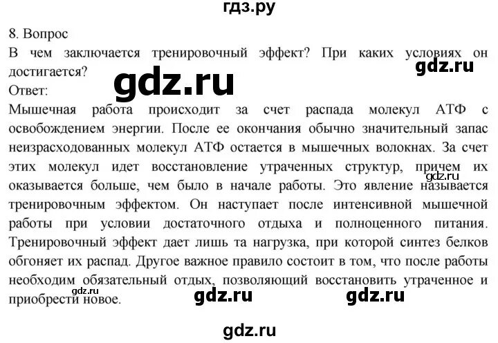 Подведем итоги по биологии 8 класс драгомилов. Итог 8 класса.