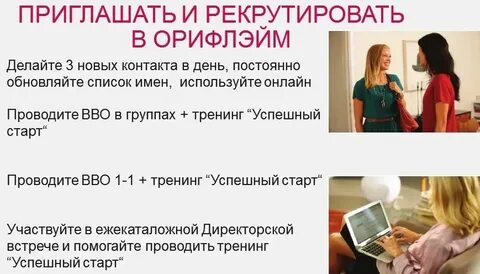 Пригласить прийти в квартиру