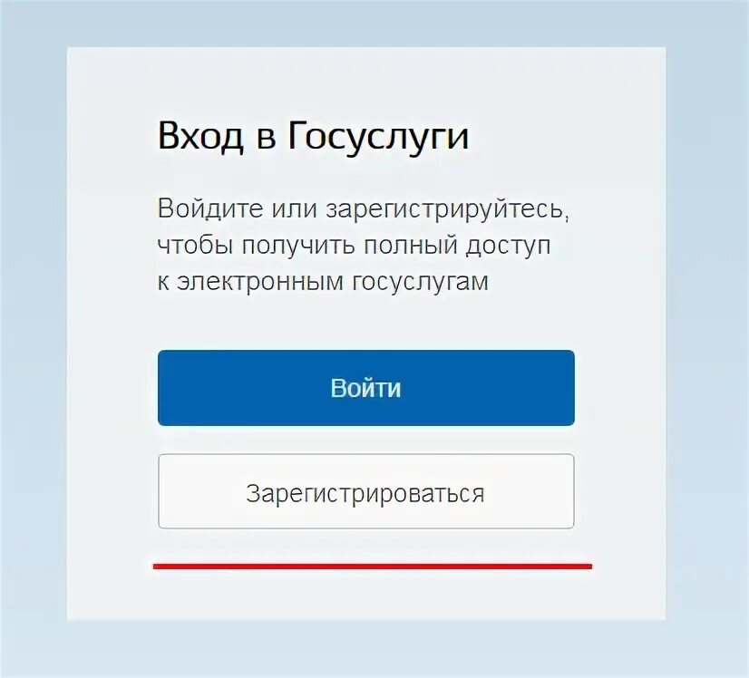 Как заблокировать учетную запись на госуслугах