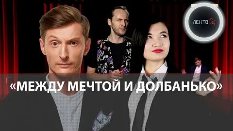 Воля скандал