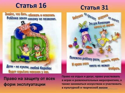 Право и жизнь 16