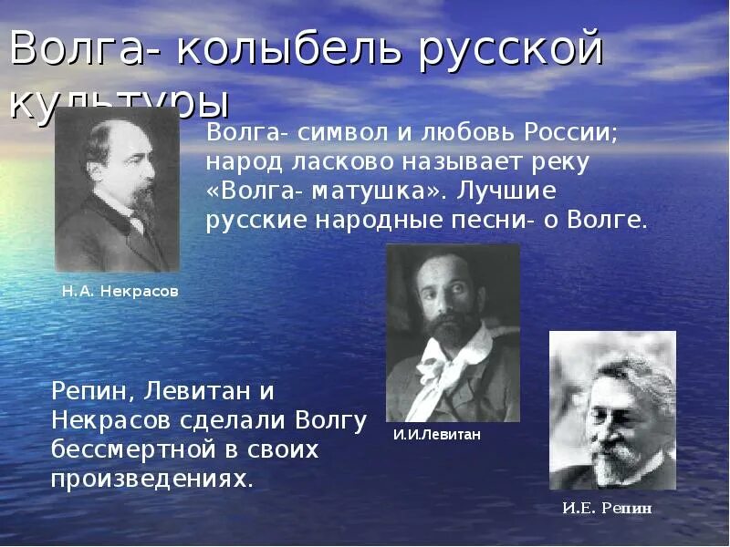 Песни в русских произведениях. Писатели о Волге. Русские поэты о Волге. Литературные произведения о Волге. Высказывания о реке Волге.