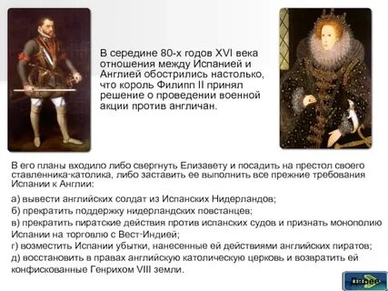 Расскажите о гибели непобедимой армады кратко