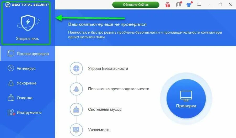 Как удалить программу секьюрити 360. 360 total security установка. 360 total security для андроид. настройки в 360 total security. удалить антивирус 360 total security с компьютера полностью.