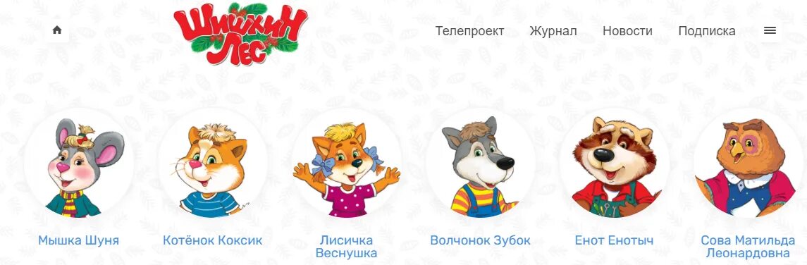 Диагноз шуня. Стикеры шуня. Шуня имя. Шуня имя. Шуня кошка.