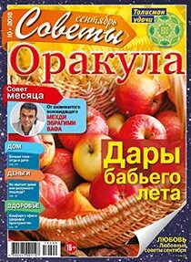 Читать журнал оракул 4