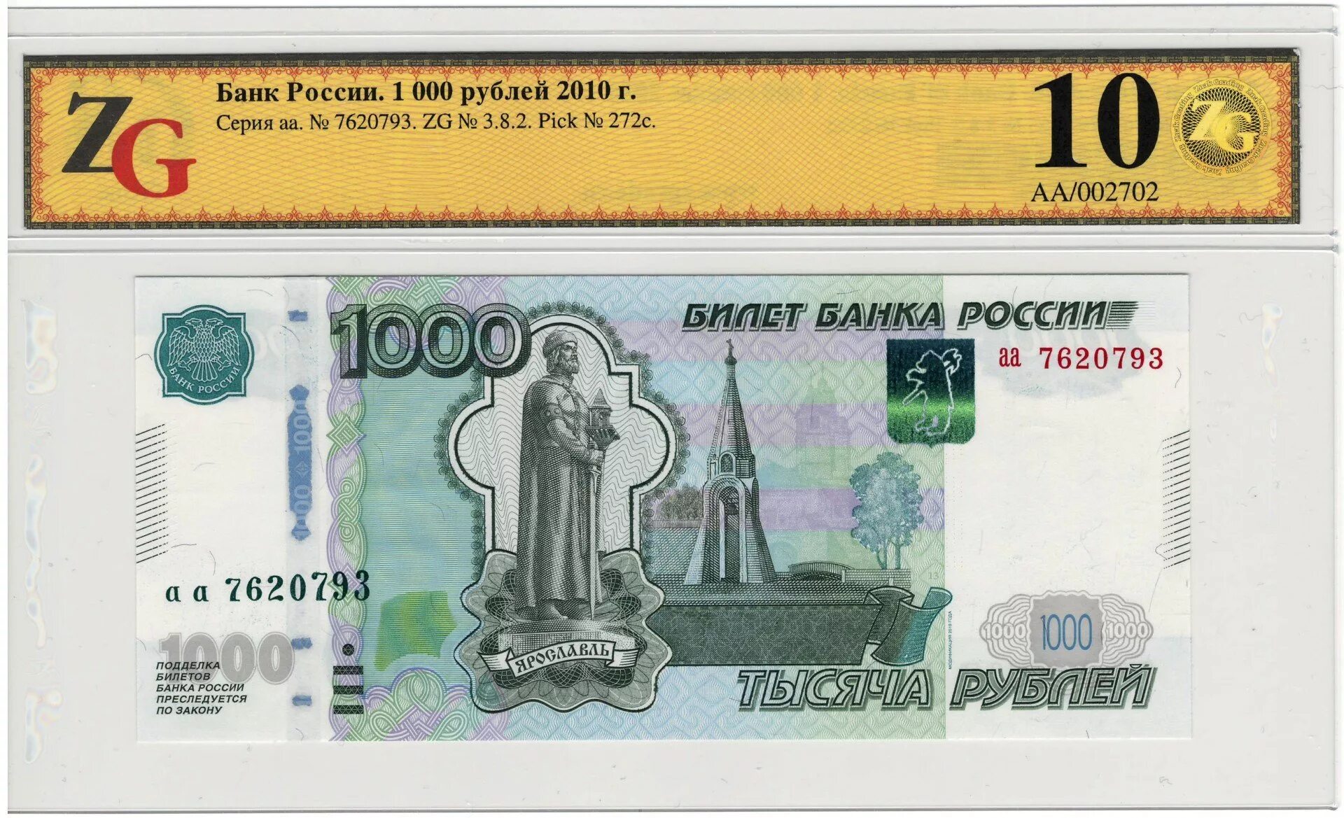 1000 рублей год