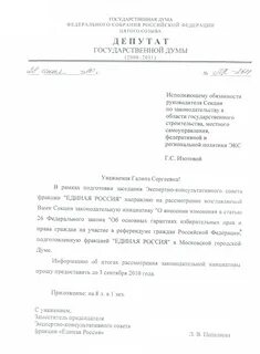 Как правильно писать письмо исполняющему обязанности